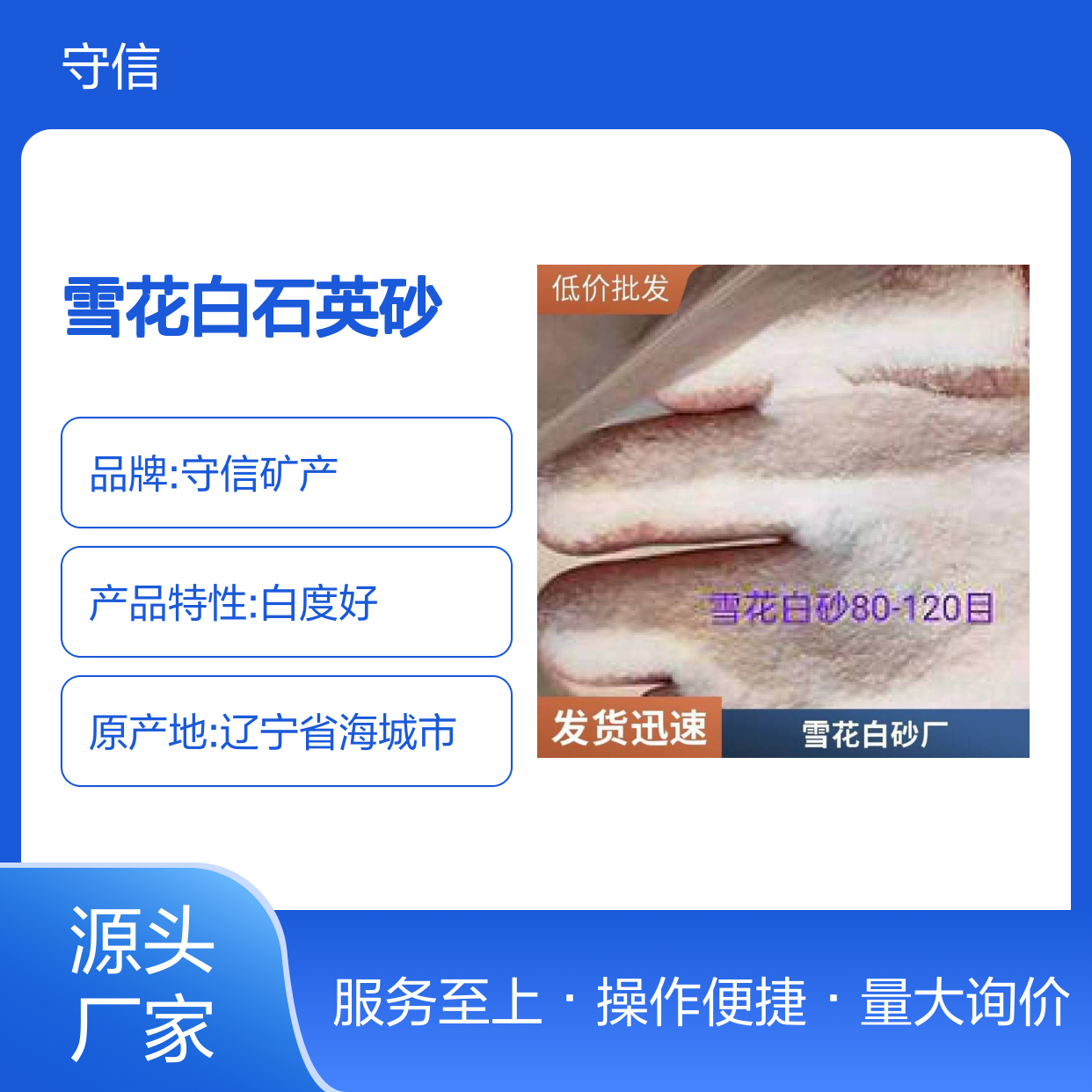雪花白石英砂 精工品质 发货迅速 包装扎实 多种可选