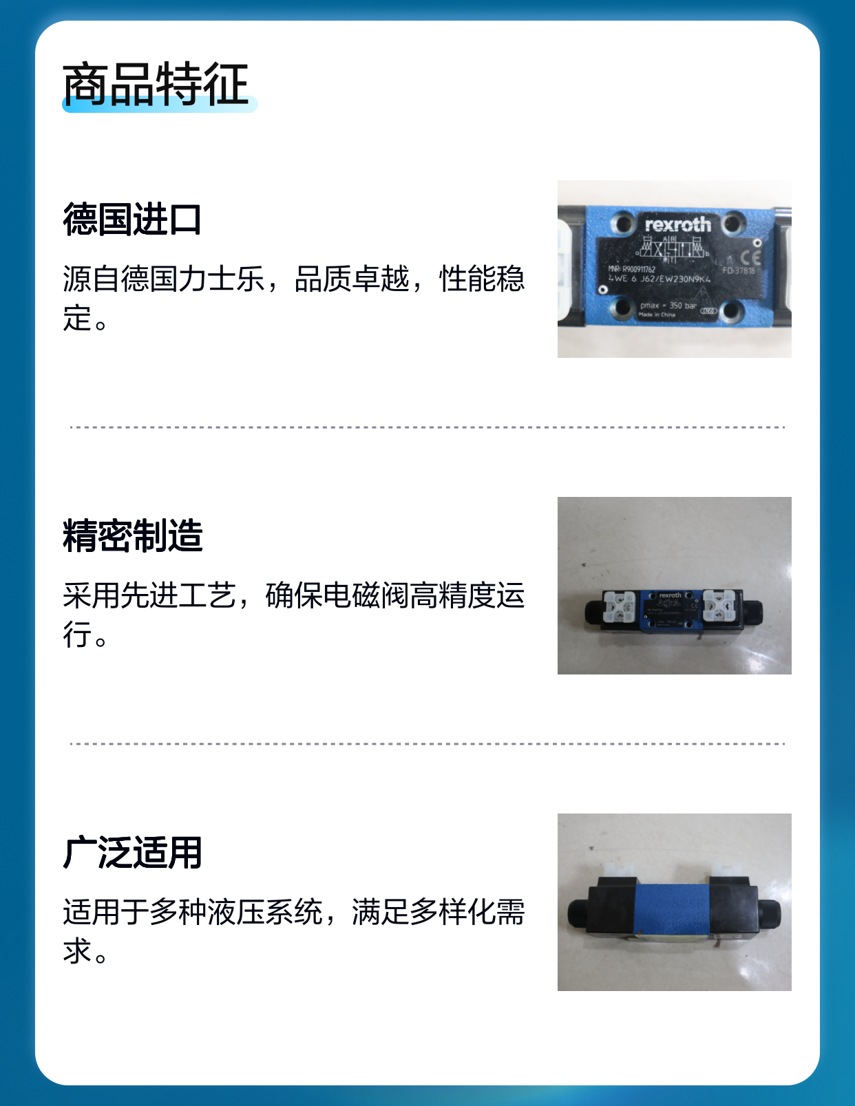 R900911762 4WE6J62/EW230N9K4 德国力士乐REXROTH电磁阀