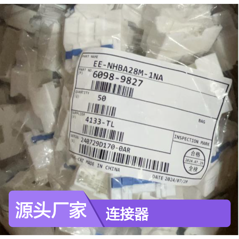 矢崎YAZAKI7114-4029-08原装正品现货连接器插接件