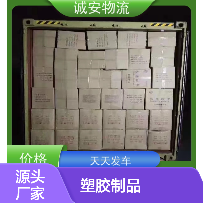 诚安物流12吨车深圳到香港塑胶制品货运一天到