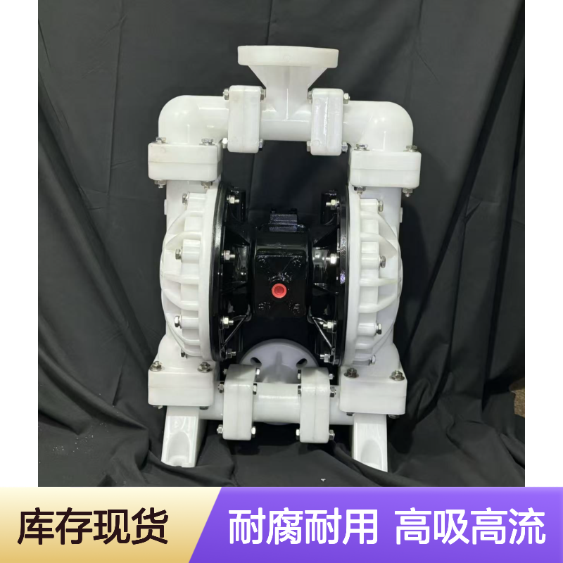 博生牌 耐腐蚀泵 气动隔膜泵 工程塑料 电子锂电池 QBY5-100F大口径
