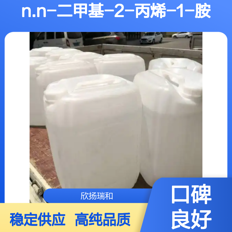 N.N-二甲基丙烯胺 CAS: 2155-94-4 高含量 N.N-二甲基-2-丙烯-1-胺