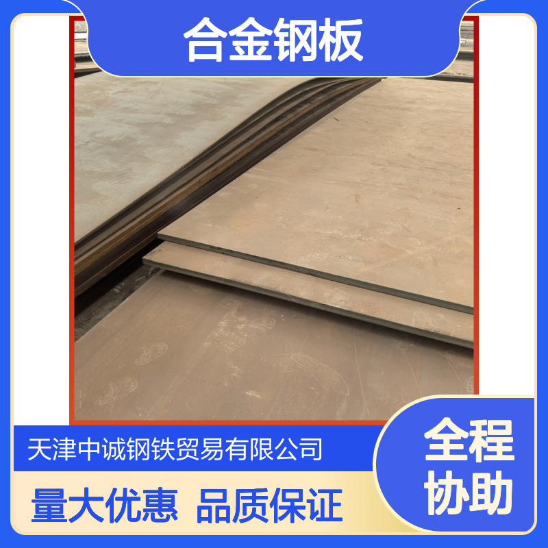 专业销售Q355C钢板 Q345QD合金钢板 光滑表面 优质钢材