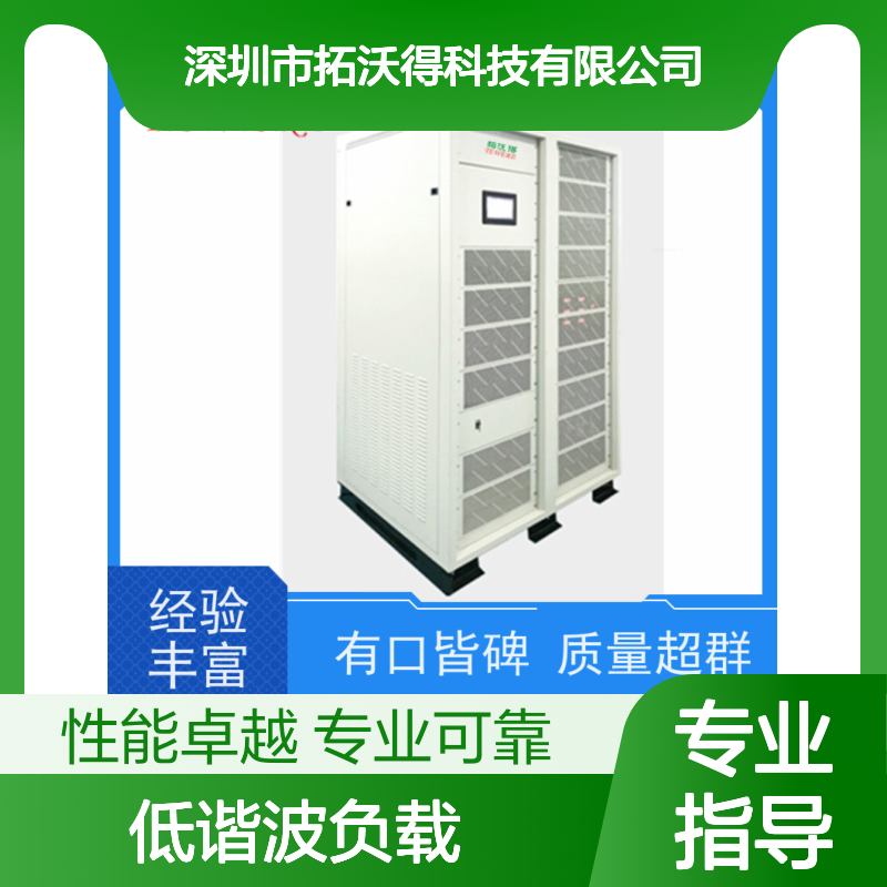 拓沃得 低谐波负载 真材实料经久耐用 适用于电子电气实验室测试