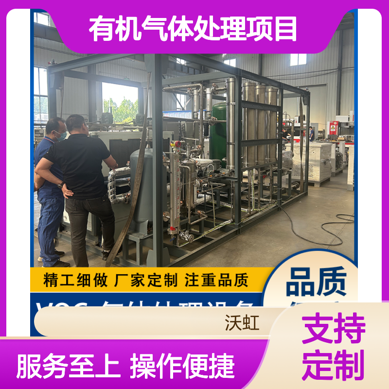 甲烷有机气体双级压缩冷凝处理装置 精工细做