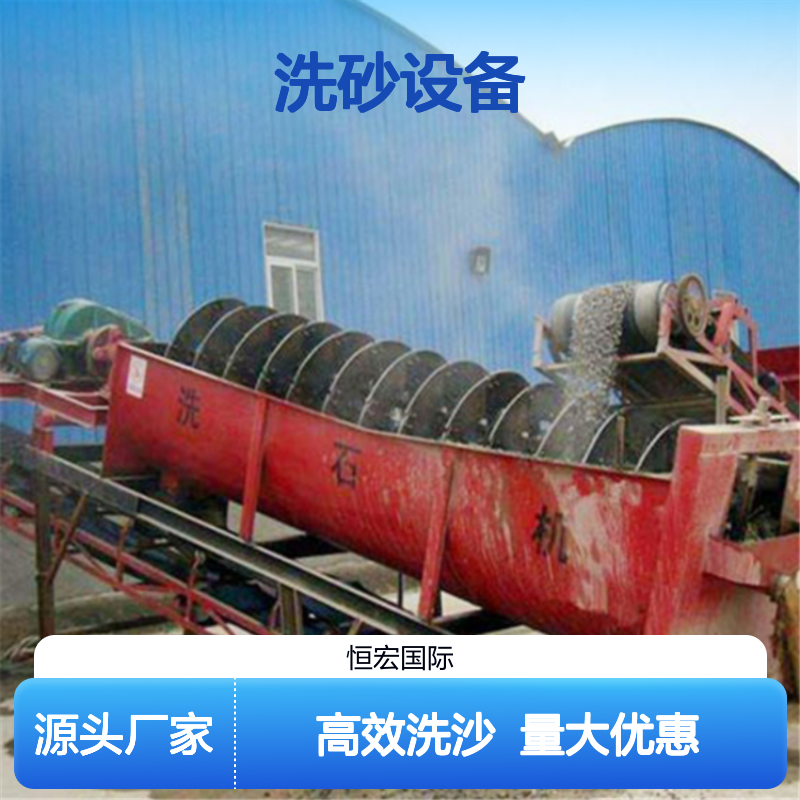 恒宏矿山机械LX1500型洗砂设备高效强力电机30KW选金矿设备