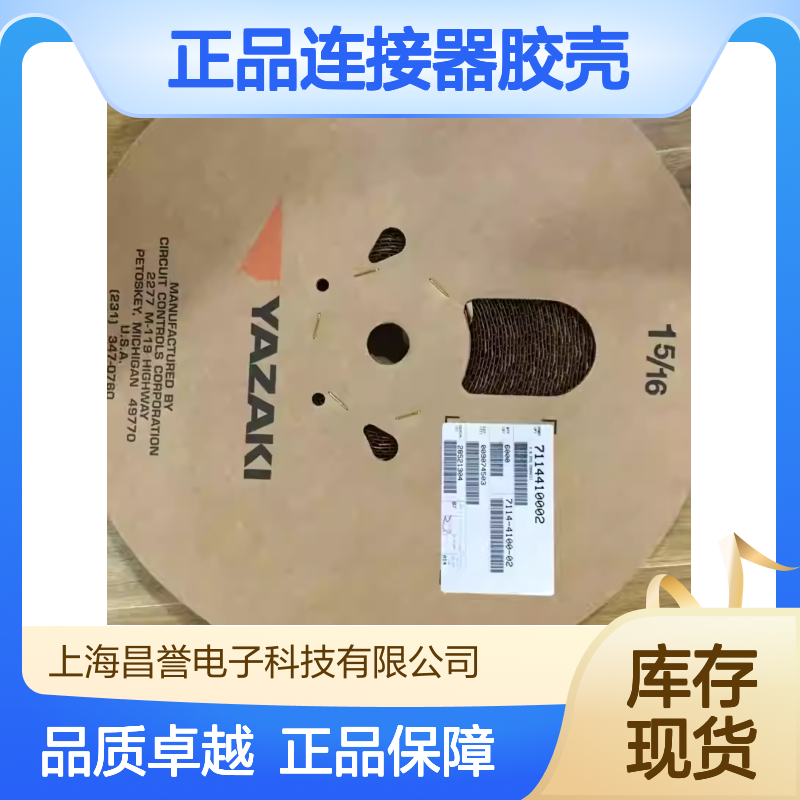 7283-2090-30 YAZAKI矢崎原装正品连接器胶壳