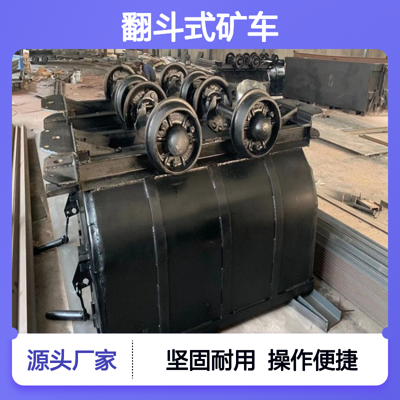 佳硕 KFU翻斗式矿车 0.75立方运煤车 坚固便捷安全