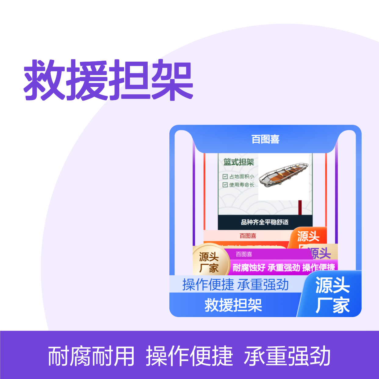 救援担架 承重强不易损坏 贴心服务结构强度大