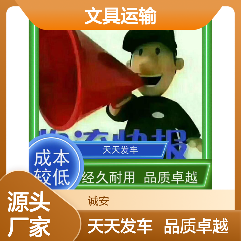 诚安物流吊机车惠州到香港文具运输天天发车