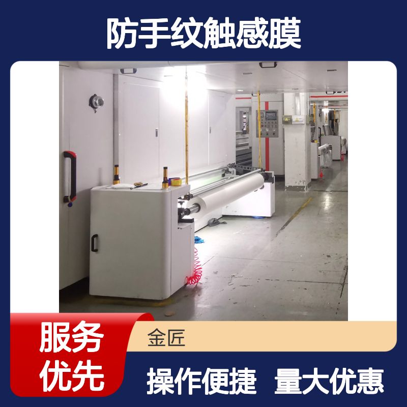 即涂金砂膜防手纹触感膜 丝绒质感强粘合牢固 包装印刷用膜