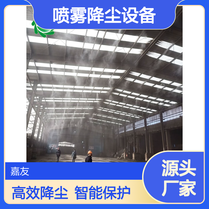 雾王品牌4.0Kw功率堆料场喷雾降尘设备 20年经验缺水保护标配
