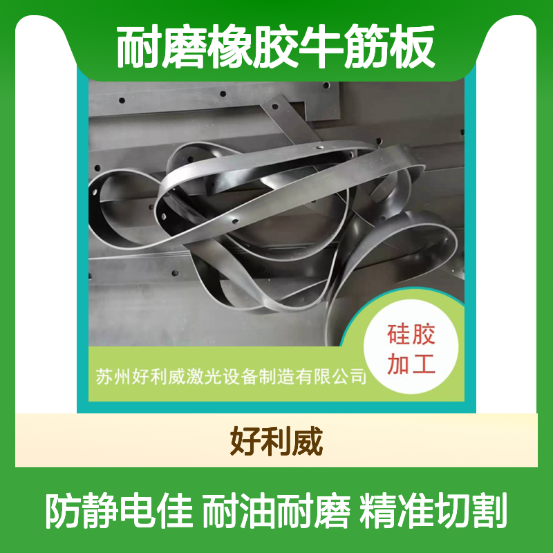 优力胶切割加工 耐油耐磨橡胶牛筋板 防静电可切割任意尺寸
