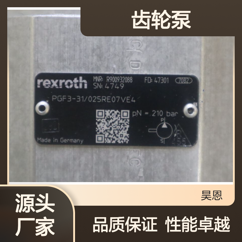 R900932088 PGF3-30/025RE07VE4 德国力士乐REXROTH齿轮泵