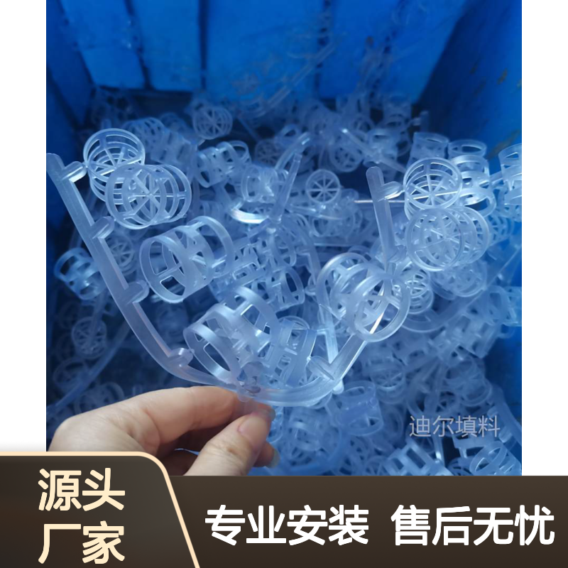 PVC鲍尔环塑料填料 改进拉西环设计 高效填料应用广泛