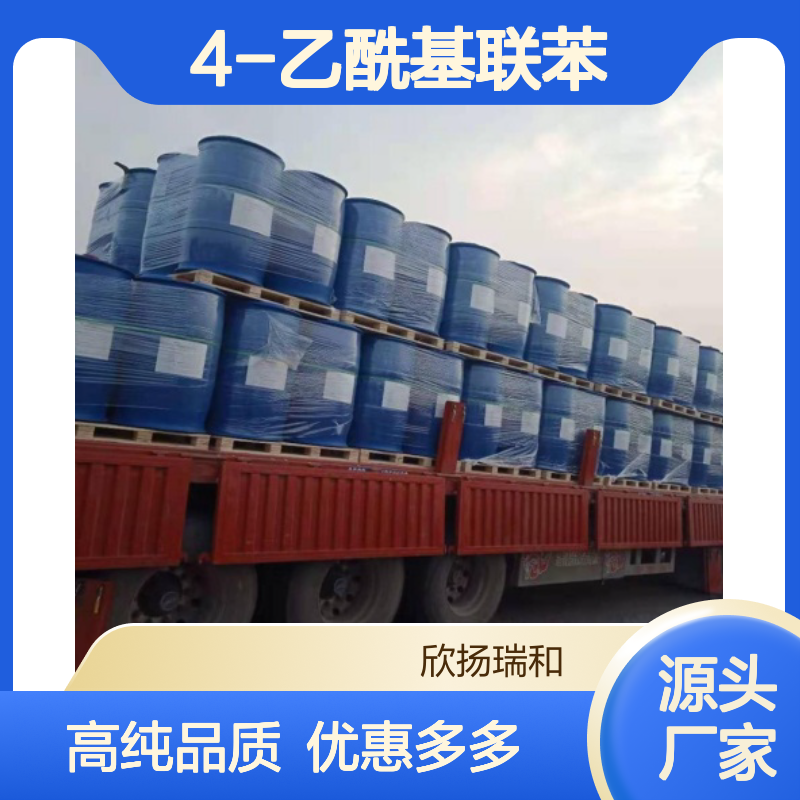 高含量 4-乙酰联苯 工业级 92-91-1 4-乙酰基联苯 欣扬瑞和 99% 