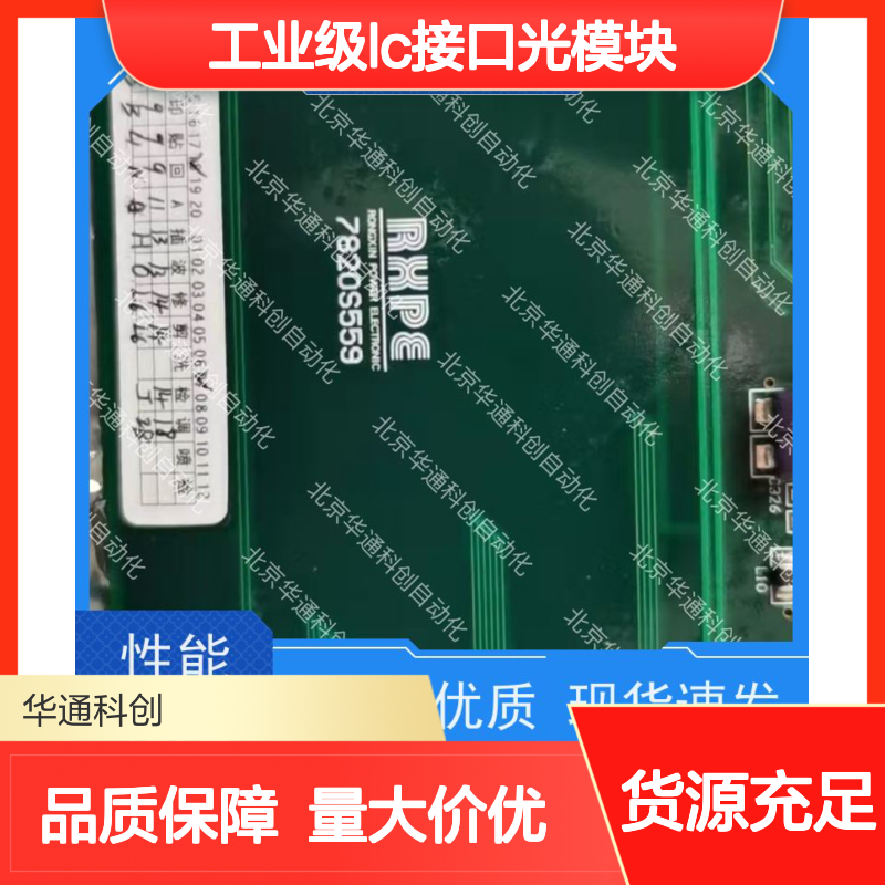 智HOLLSYSSFPFSLC工业级LC光模块 耐高温材质 通信基站高速传输