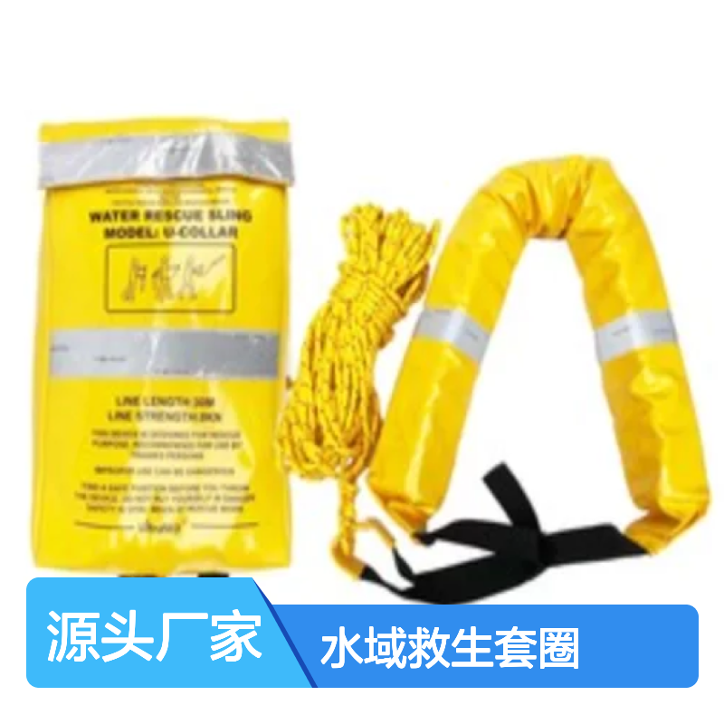百图喜安全防护用品提供 日本Ultrawit 抛投式水域救生套圈
