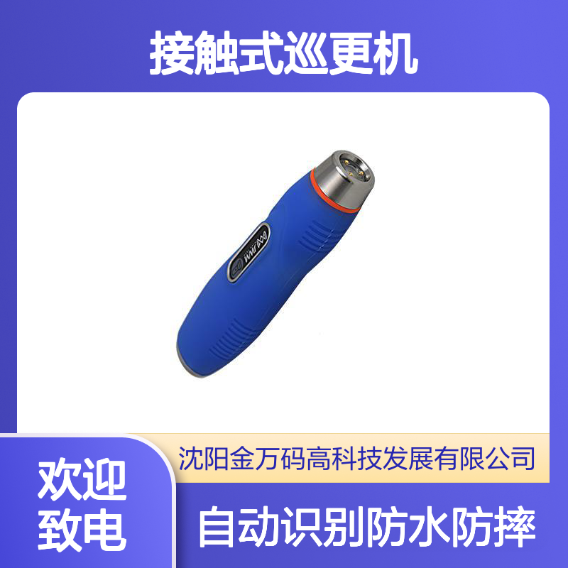 接触式巡更机厂家 计步器 手电筒巡更棒 感应巡检器 闹钟提示