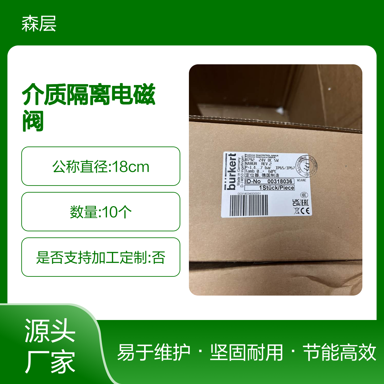 德国Burkert宝德0131型介质隔离电磁阀00049883