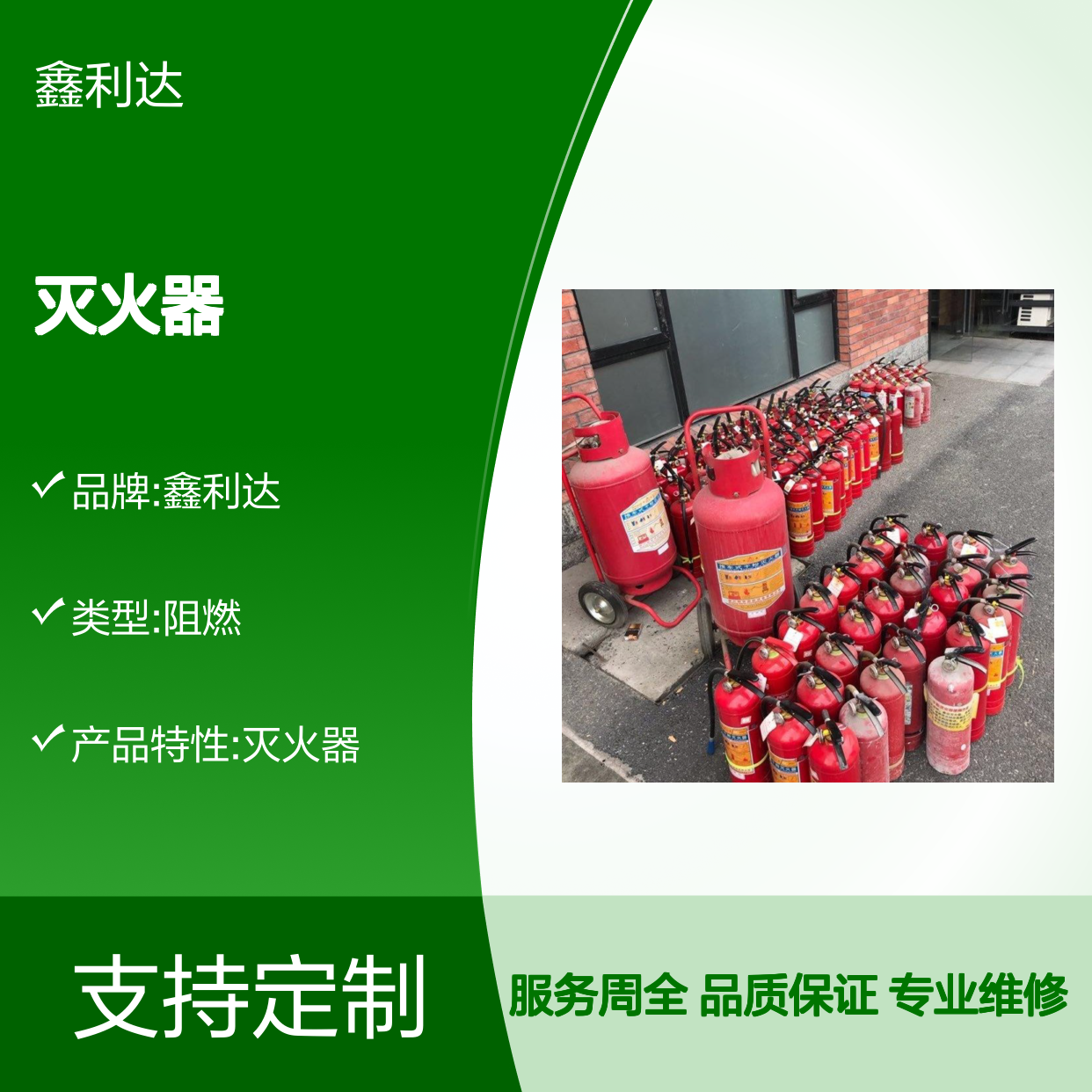 各类灭火器批发零售 整套灭火器维修设备设备可定制