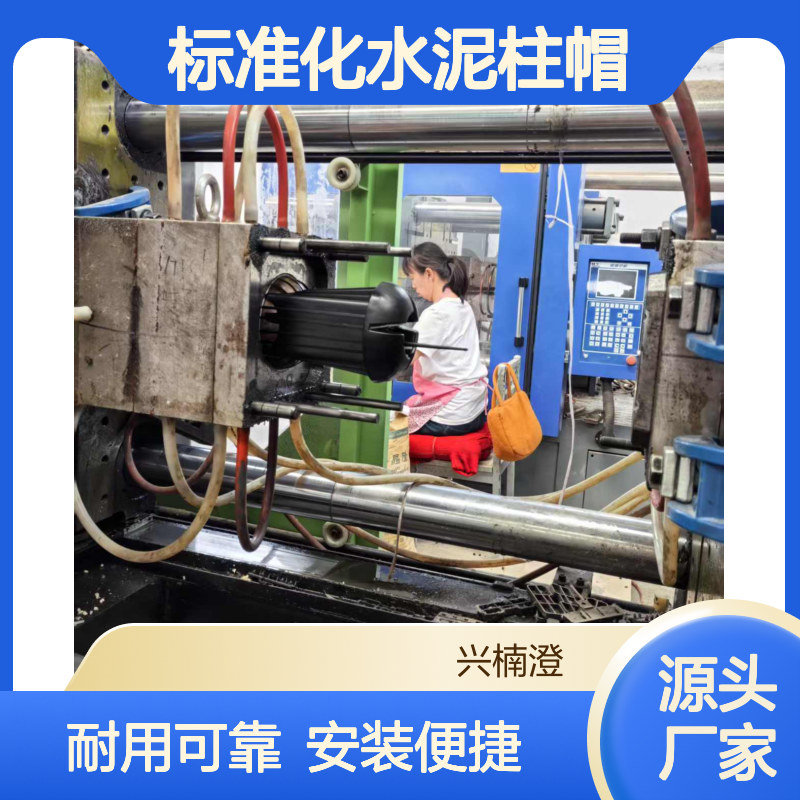 果园防雹网柱帽避雨棚安装塑料配件标准化水泥柱帽
