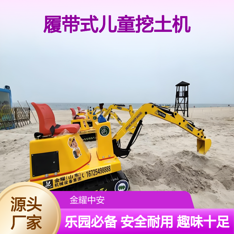 小型挖掘机尺寸 可挖沙挖海洋球 履带式儿童挖土机 机械乐园设备厂家