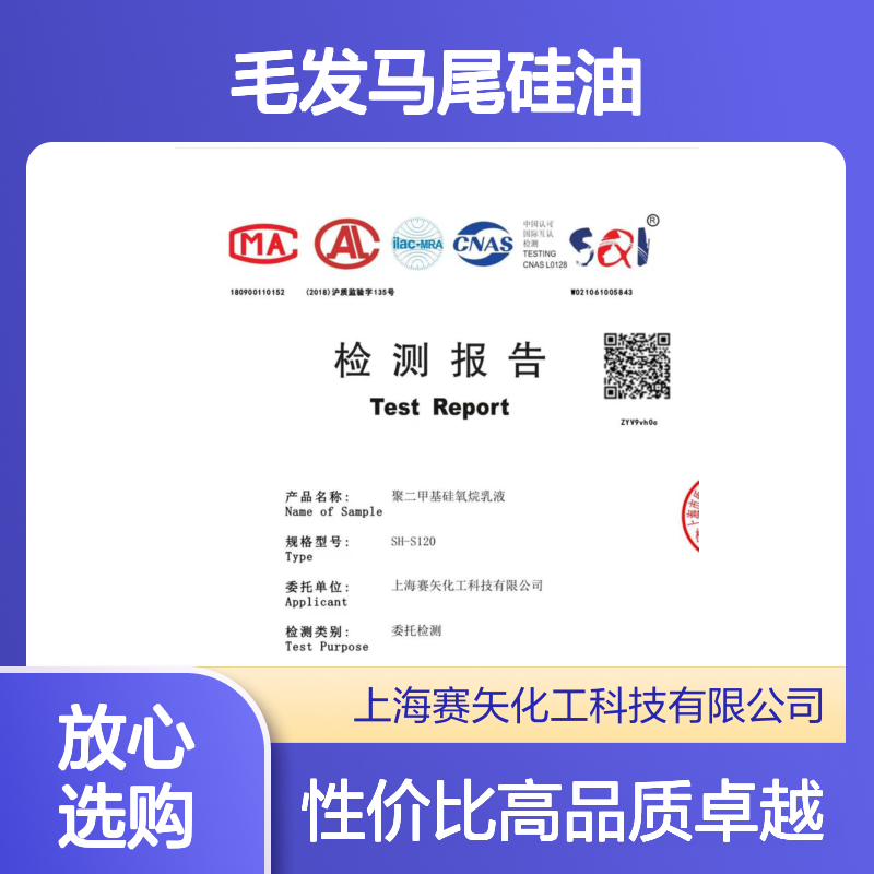 毛发马尾硅油厂家好用 性价比高 爽滑性好 不发粘