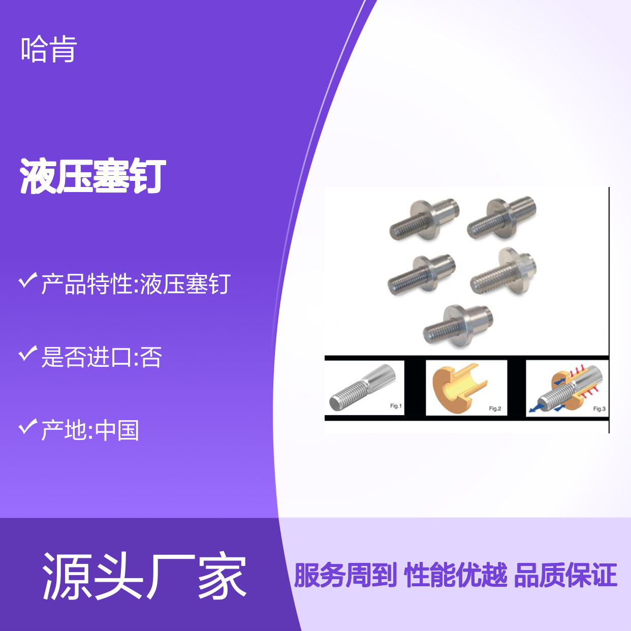 哈肯供应 信号及牵引电流用液压塞钉 软质熔断器遮蔽罩 PSC30CC