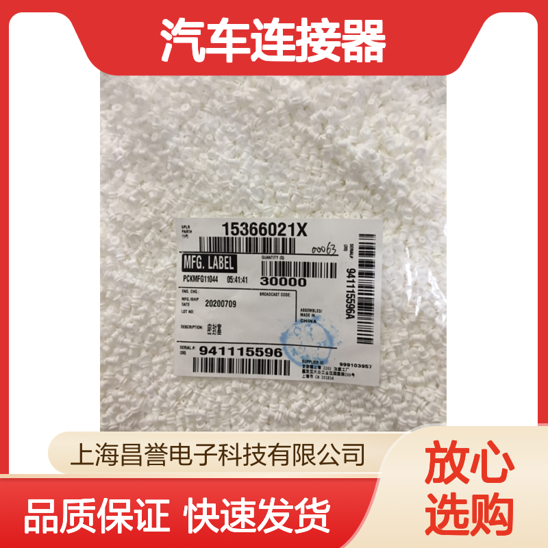 delphi德尔福15304718接插件 原装现货,汽车连接器