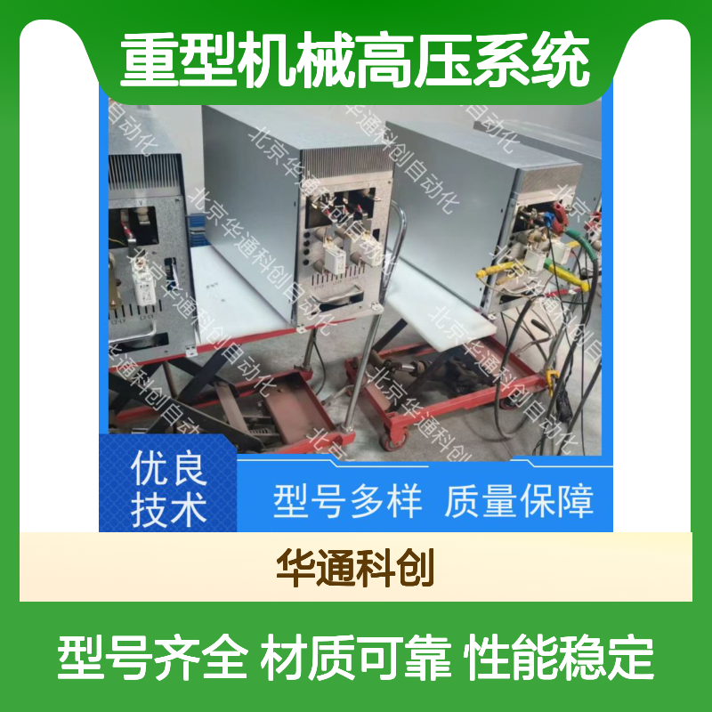 合康HPU690/135M2P/03（工业泵）液压动力单元 稳定耐用 重型机械适用