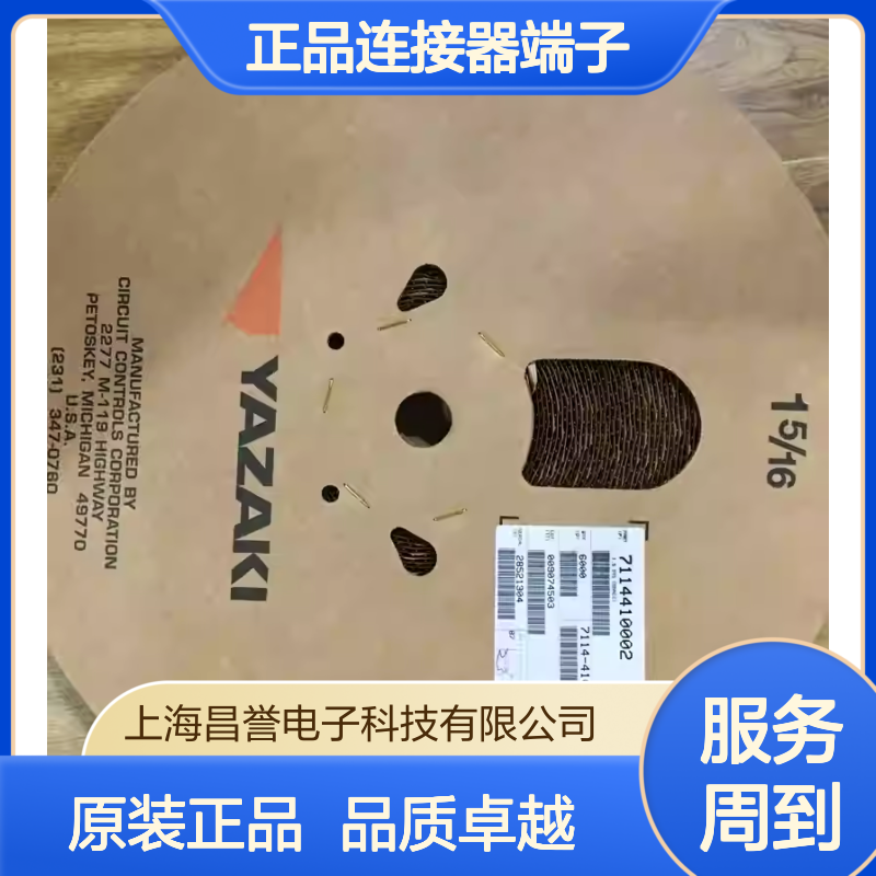 7116-4231-02 YAZAKI矢崎原装正品连接器端子