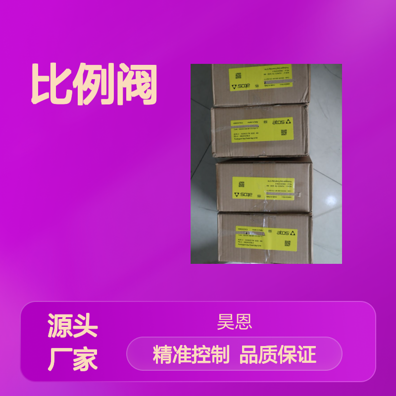 DKZOR-AEB-NP-173-S5/I 11 意大利阿托斯ATOS比例阀