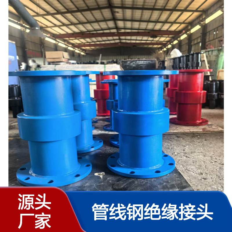 L415M 碳钢 管线钢绝缘接头 实体零售亿金管道制造
