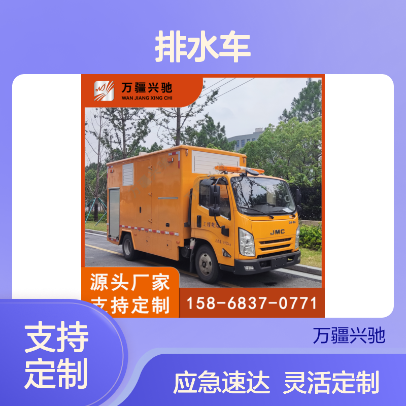 匠兴牌1000m3/h电源水泵车 潜水泵应急抢险排涝专用车