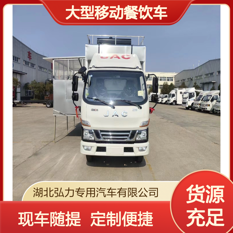 江淮流动餐车 多功能厨房车 剧组快餐供应车 乡村摆酒餐饮车