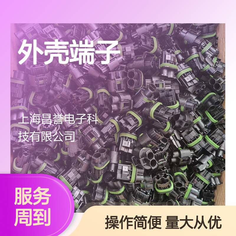 TE外壳端子接插件2137753-1 原装正品 连接器稳定可靠
