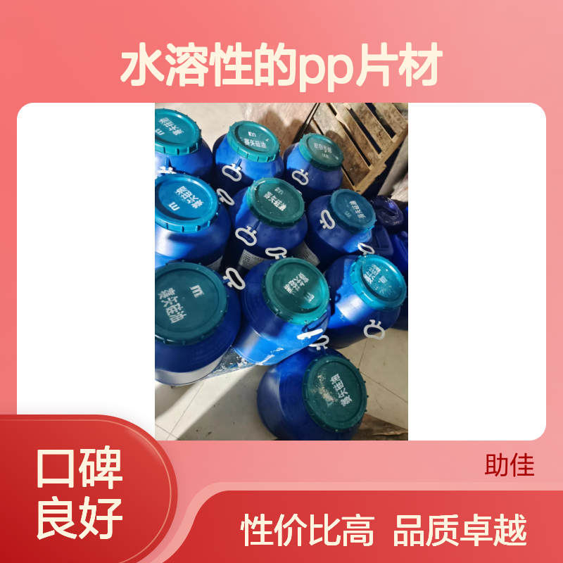 水溶性的PP片材硅油滑不粘好烘干手感好半年内不满意退换货