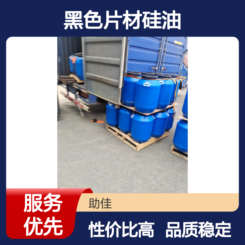 不起点不粘棍水溶性黑色片材硅油好用性价比高选赛矢牌