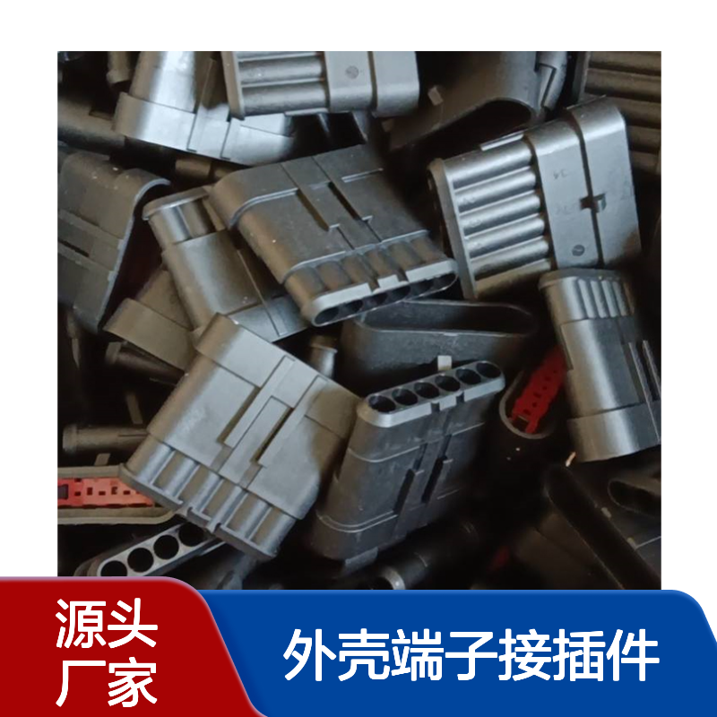 TE外壳端子接插件WM-2SB连接器 原装正品 稳定耐用电子配件