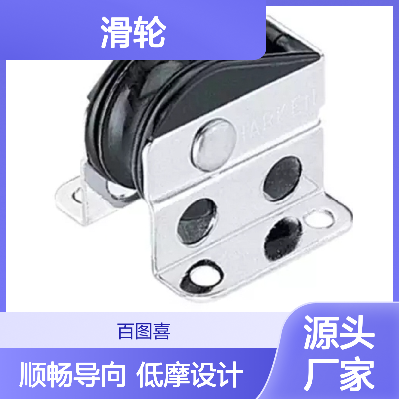 百图喜 滑轮 29mm 096 UPRIGHT LEAD BULLET BLOCK 带电作业