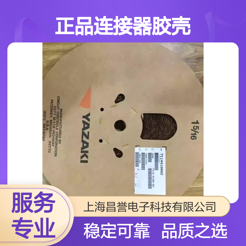 7282-5832 YAZAKI矢崎原装正品连接器胶壳 品质保证 稳定耐用