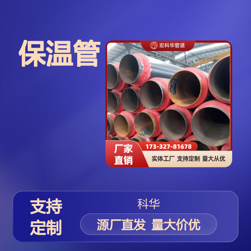 绝缘性能好DN80235B钢套钢蒸汽保温管 保冷效果好