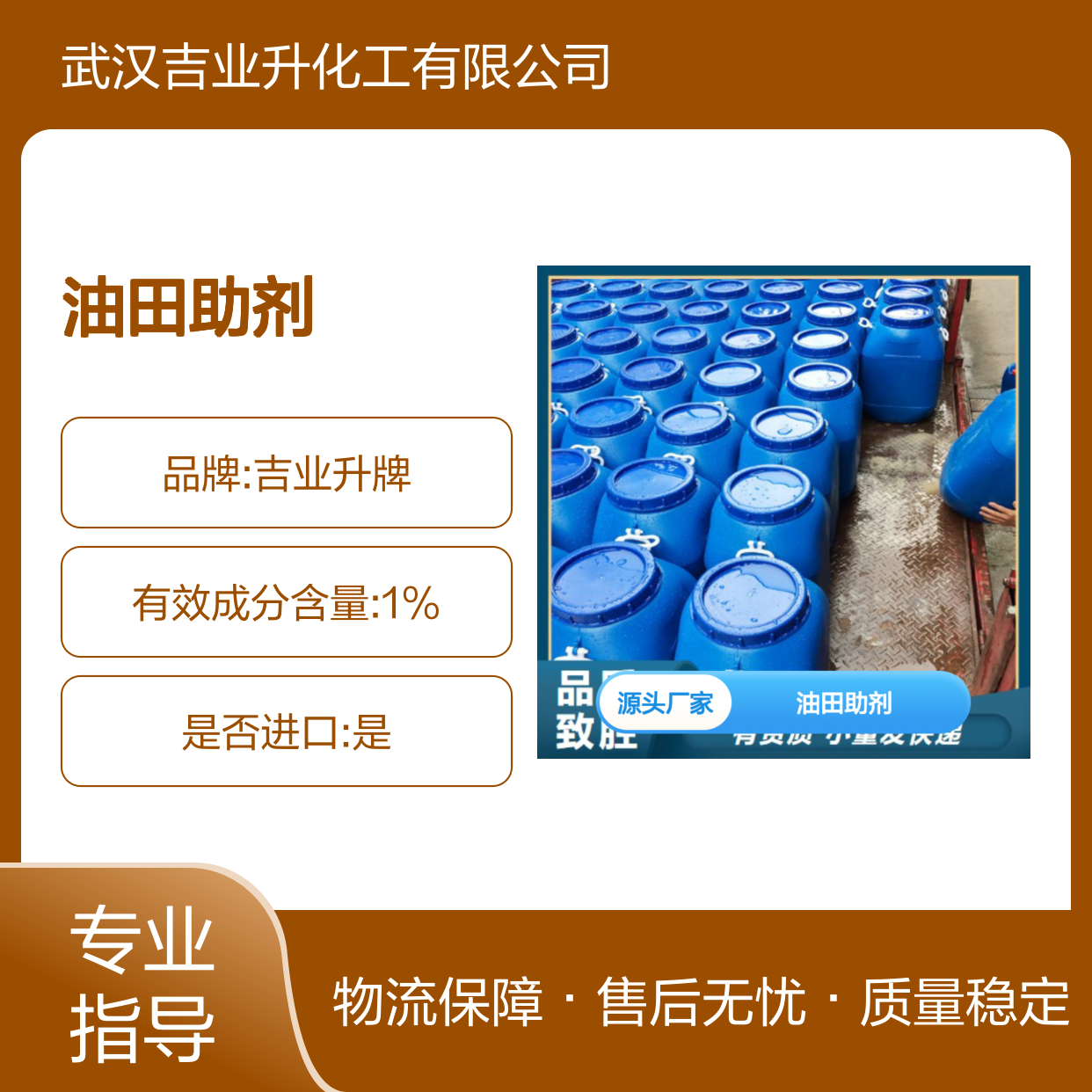 正品优选 浅黄色液体 油酸酰胺丙基甜菜碱 25054-76-6 油田助剂