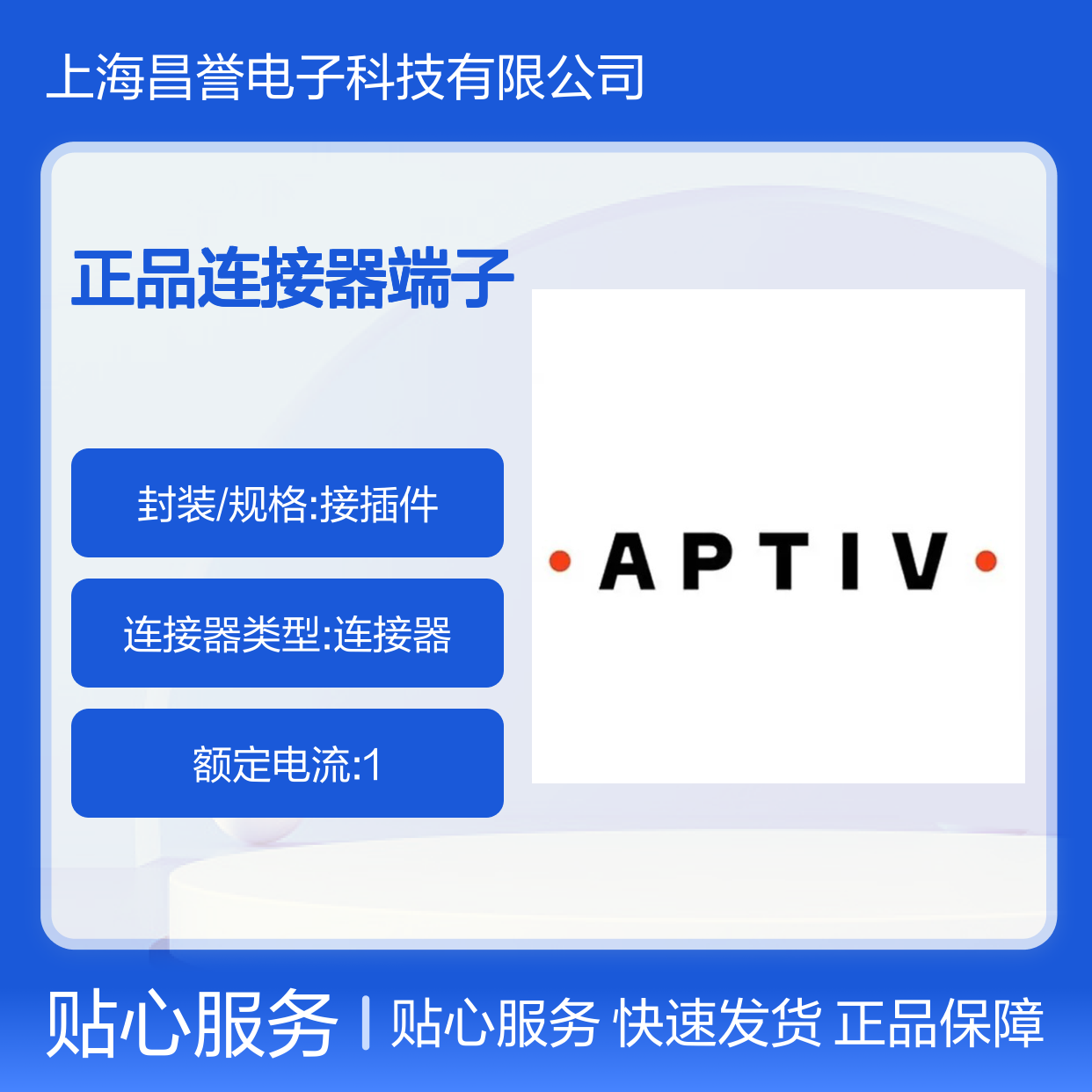 2984807 APTIV安波福原装正品连接器端子 汽车电子配件专用