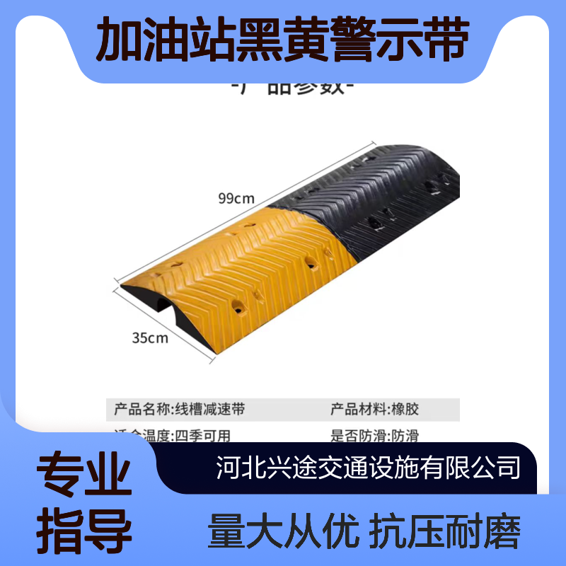 反光珠减速带 公路斜坡减速板 缓冲耐磨加油站黑黄警示带 吸震减速
