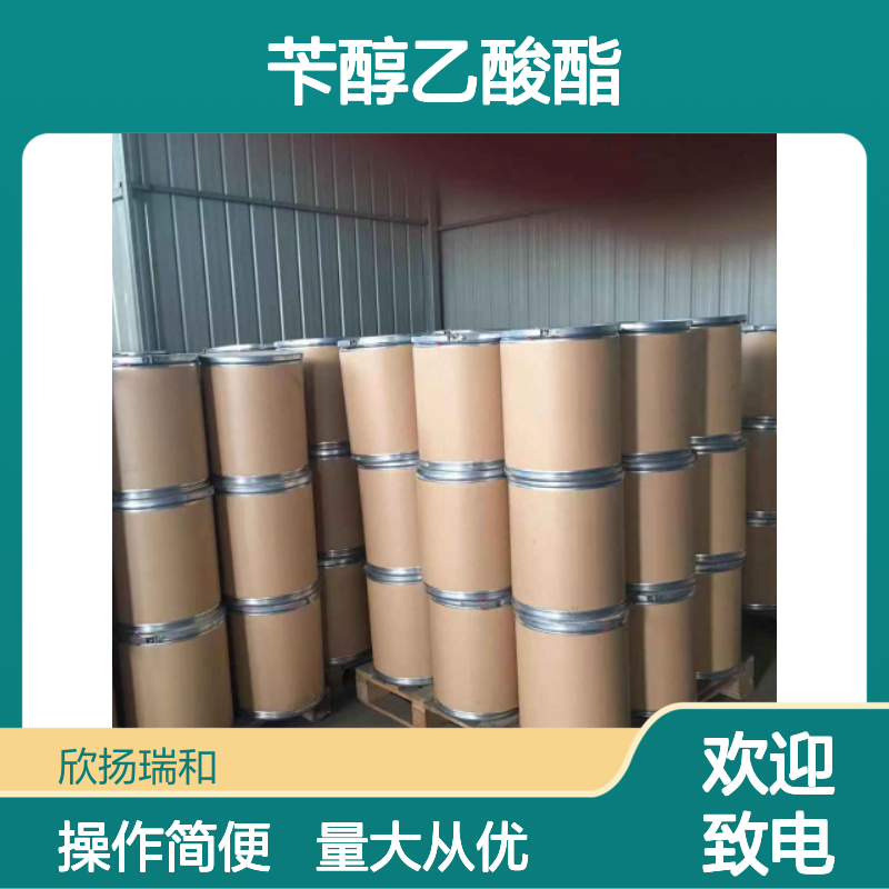 乙酸苄酯 CAS:140-11-4 高纯度苄醇乙酸酯 化工合成中间体