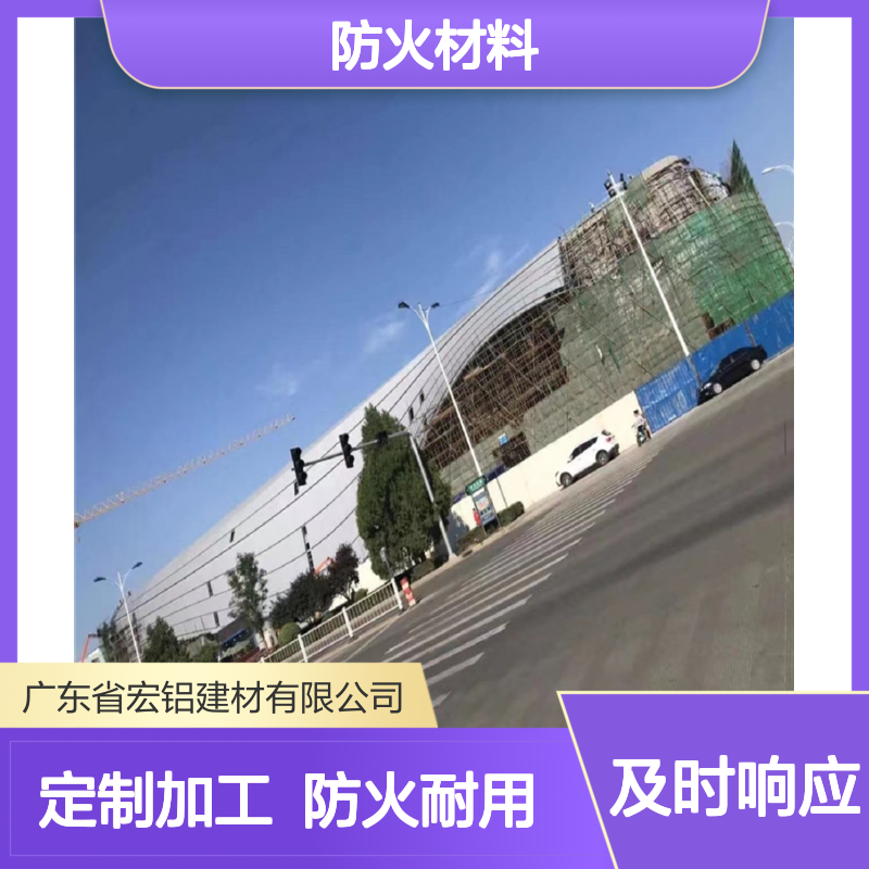 宏铝铝业仿竹纹U型幕墙天花 定制加工防火材料