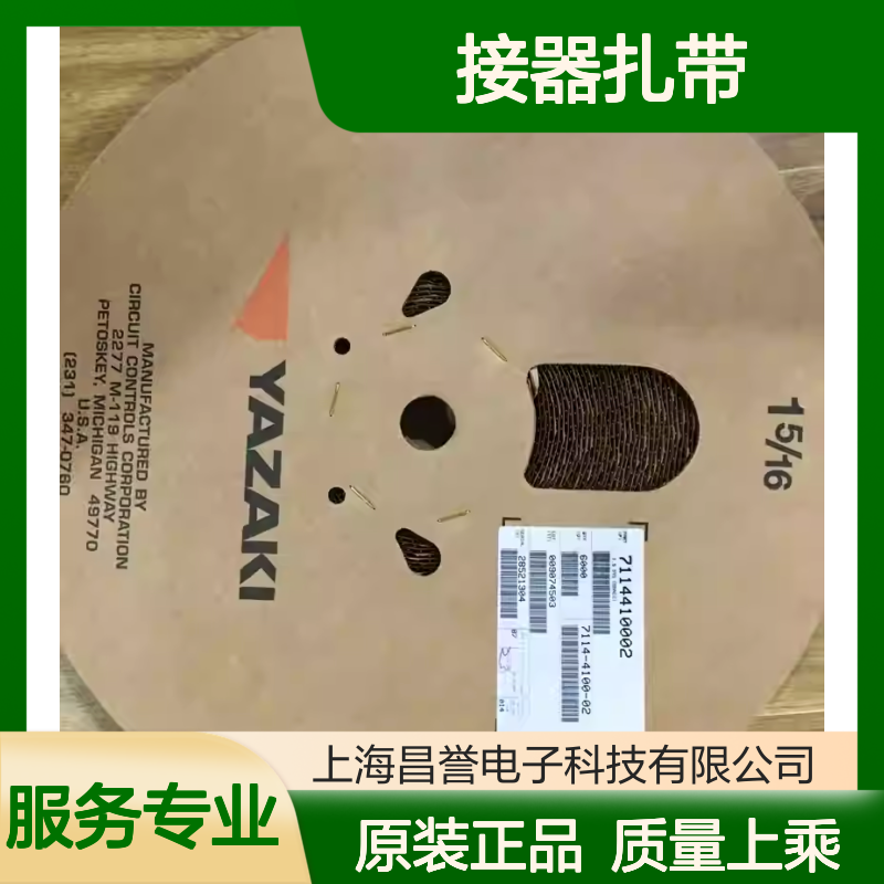 7147-3642-30 YAZAKI矢崎原装正品连接器扎带