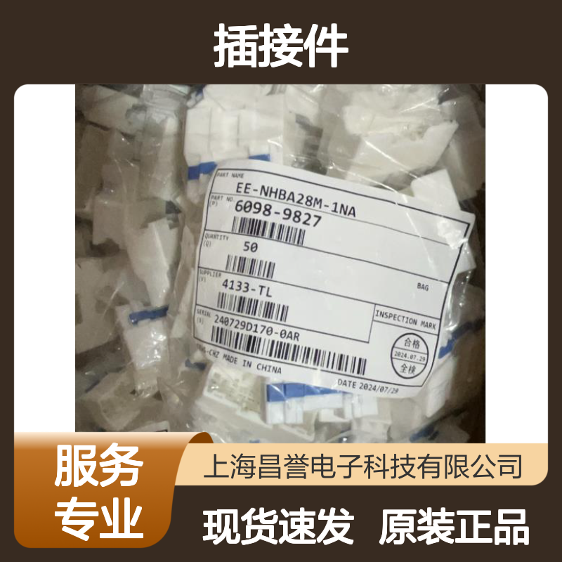矢崎YAZAKI7183-6322原装正品现货连接器插接件